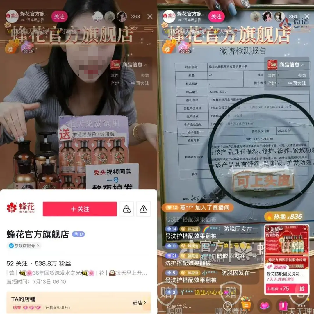 直播帶貨2023：主播、平臺，誰才是超級IP？