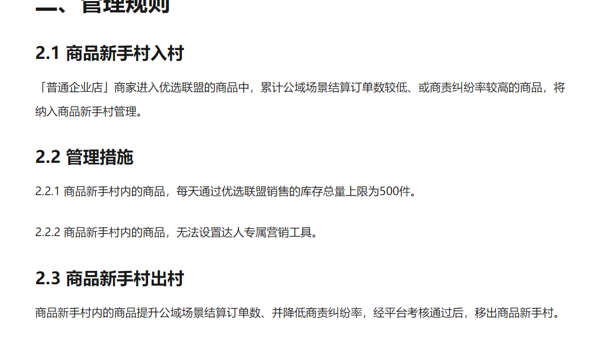 2024年，入局視頻號直播還是個好機會嗎？