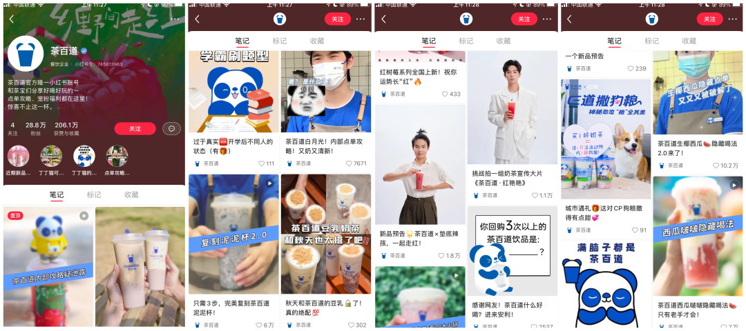 小紅書運營