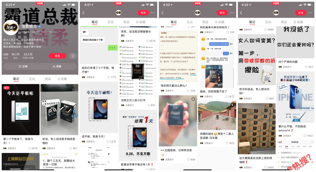 小紅書運營