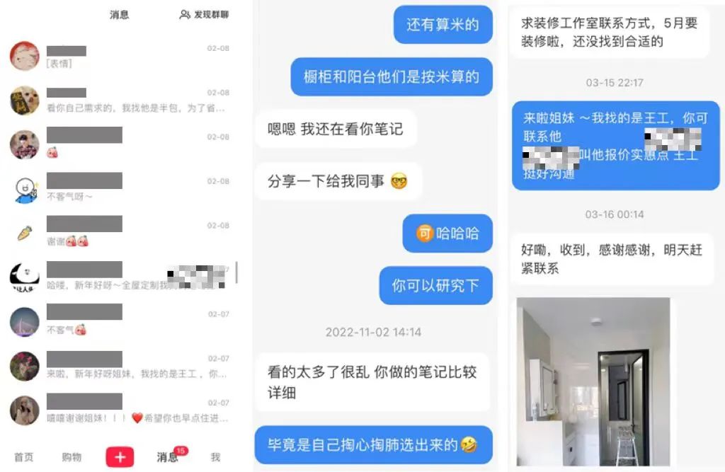 零成本營收百萬，家裝小紅書如何私域變現？