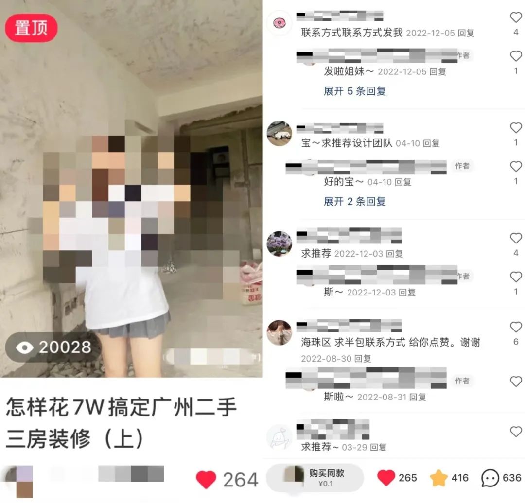 零成本營收百萬，家裝小紅書如何私域變現？