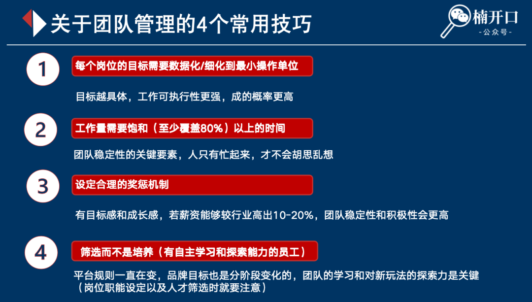 小紅書績效考核這么寫，團隊管理更高效！（附7張績效流程圖）