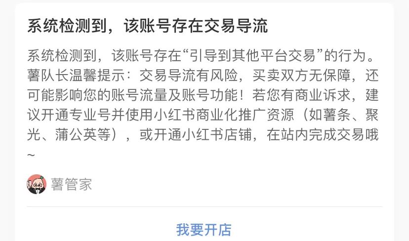 私信導流