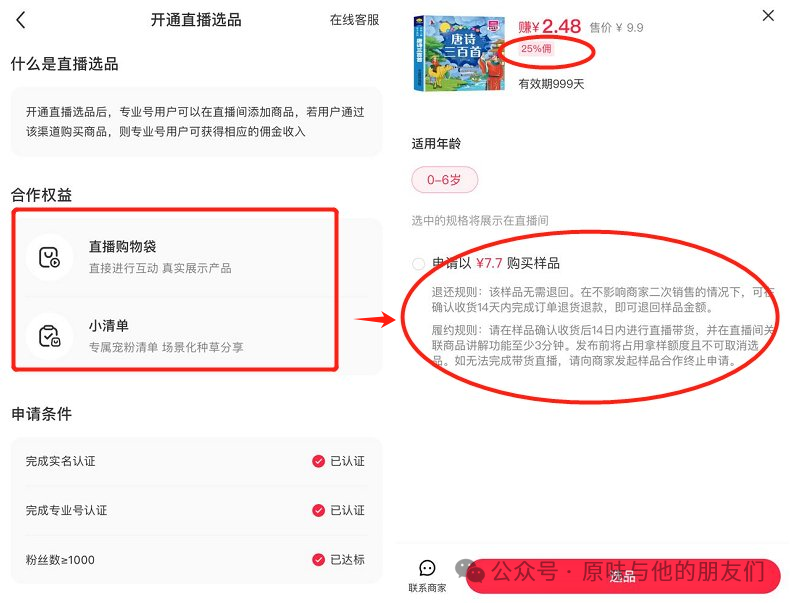 小紅書筆記