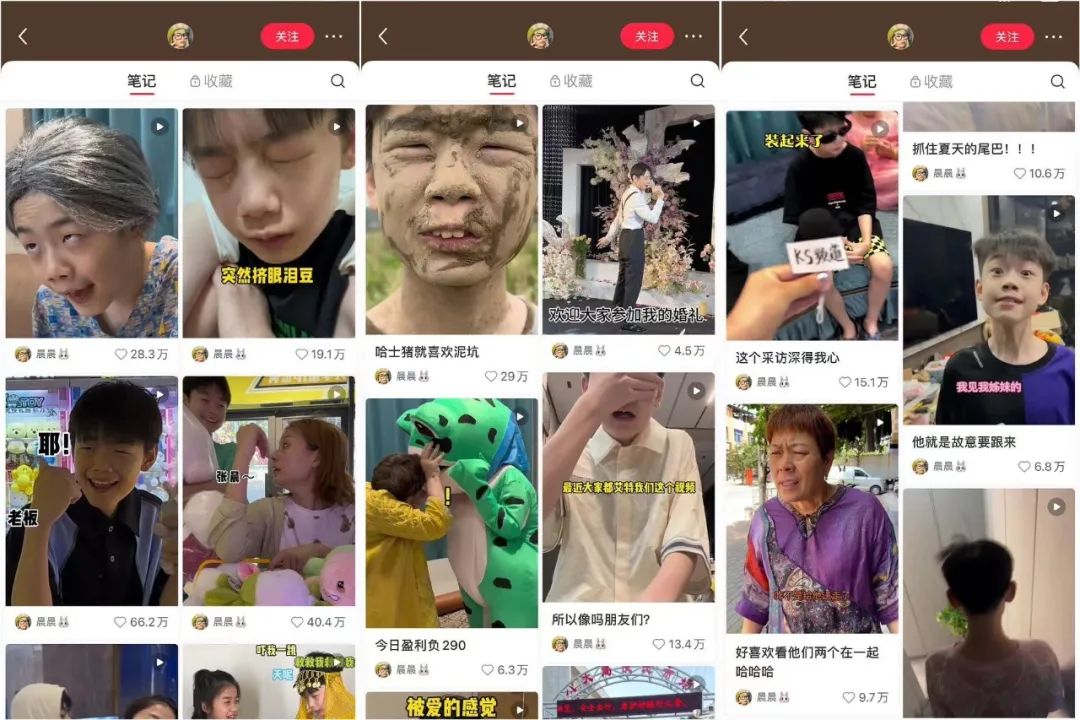 小紅書賽道