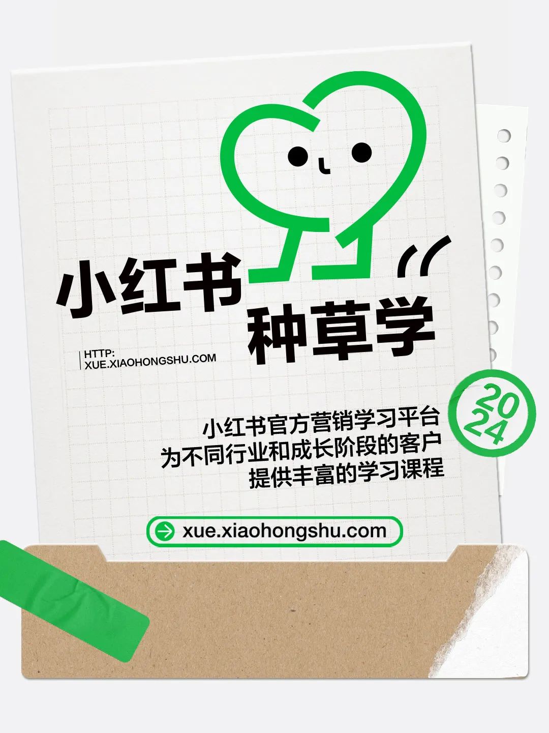 小紅書智能拓詞