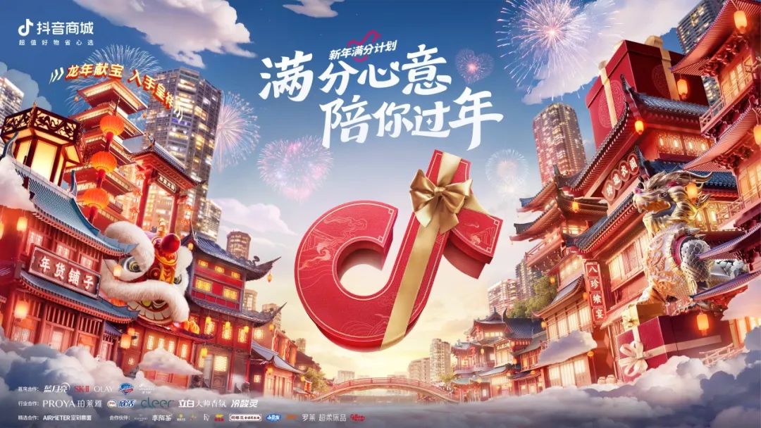 年貨節營銷
