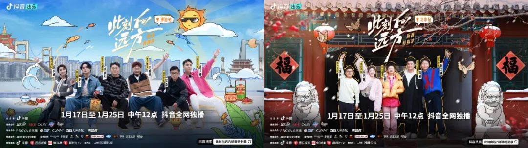 年貨節營銷