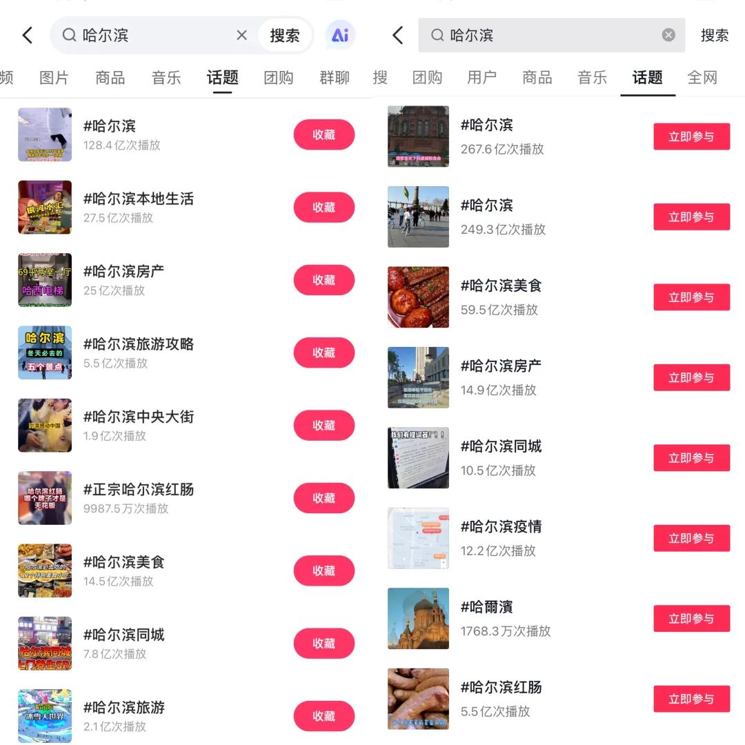 文旅爆火、平臺混戰，究竟誰能做好這門生意？
