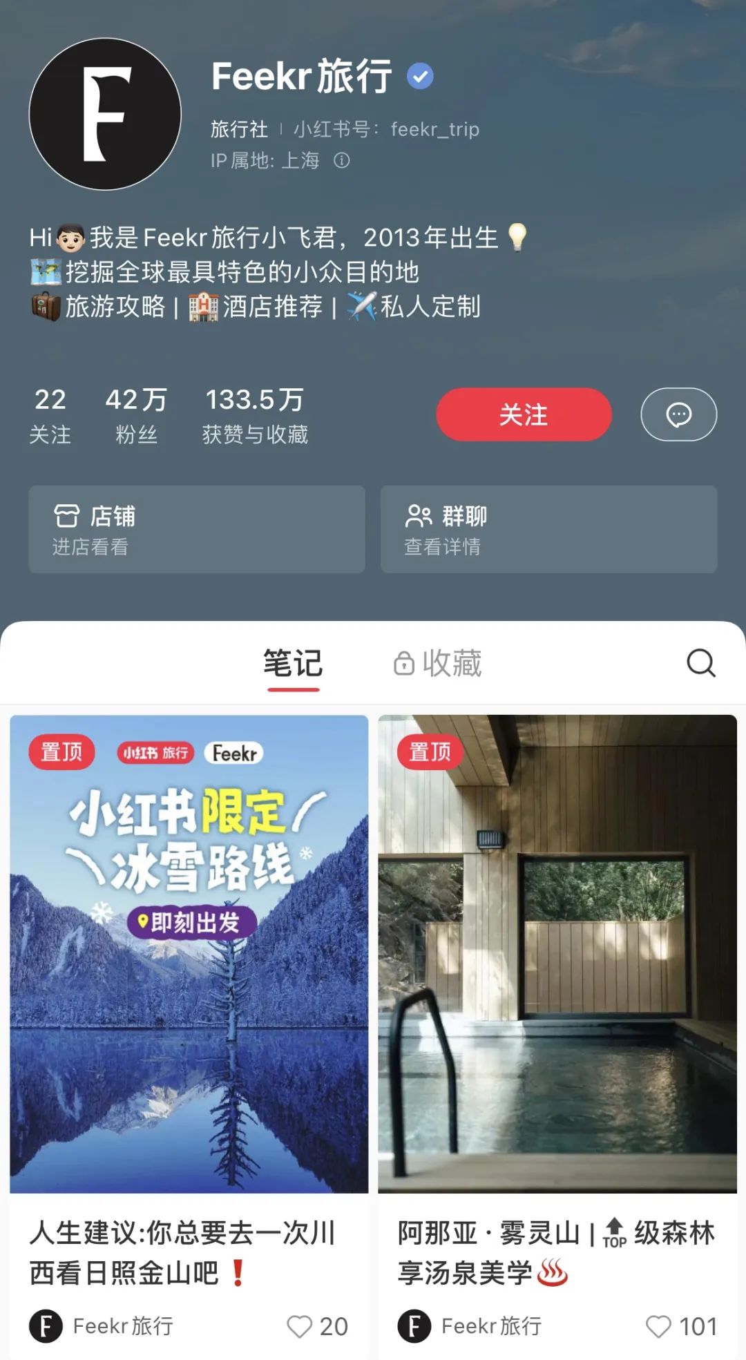 文旅爆火、平臺混戰，究竟誰能做好這門生意？