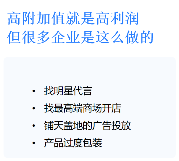 利潤怎么做？解鎖2024利潤增長新姿勢