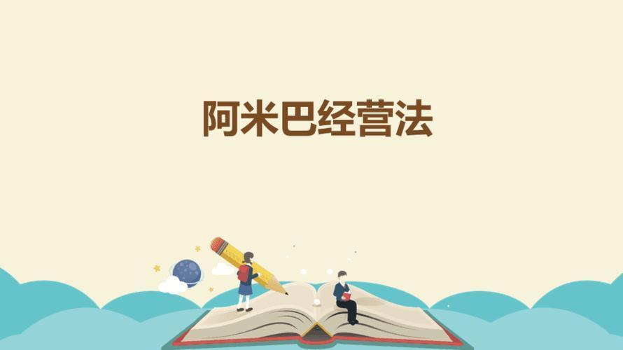 什么是阿米巴經營管理模式？優缺點各有哪些？