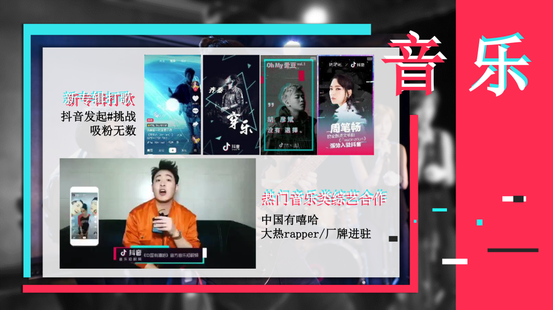 抖音營銷通案PPT