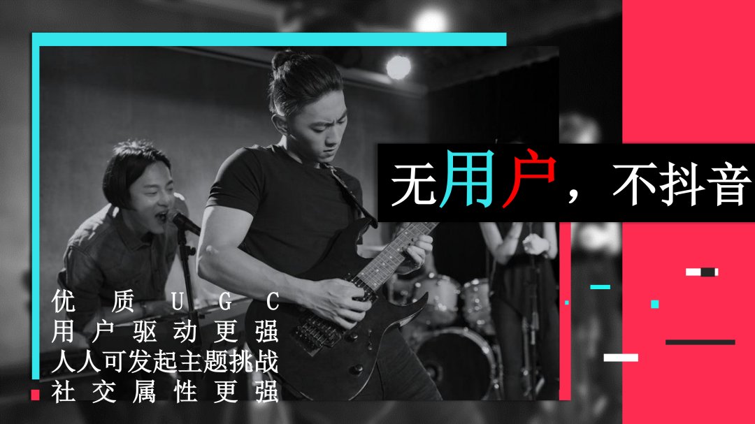抖音營銷通案PPT