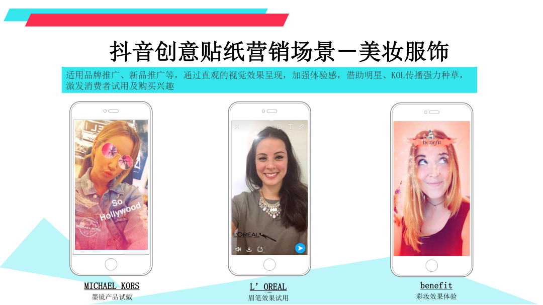 抖音營銷通案PPT