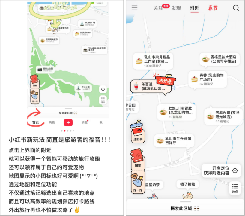 小紅書機會