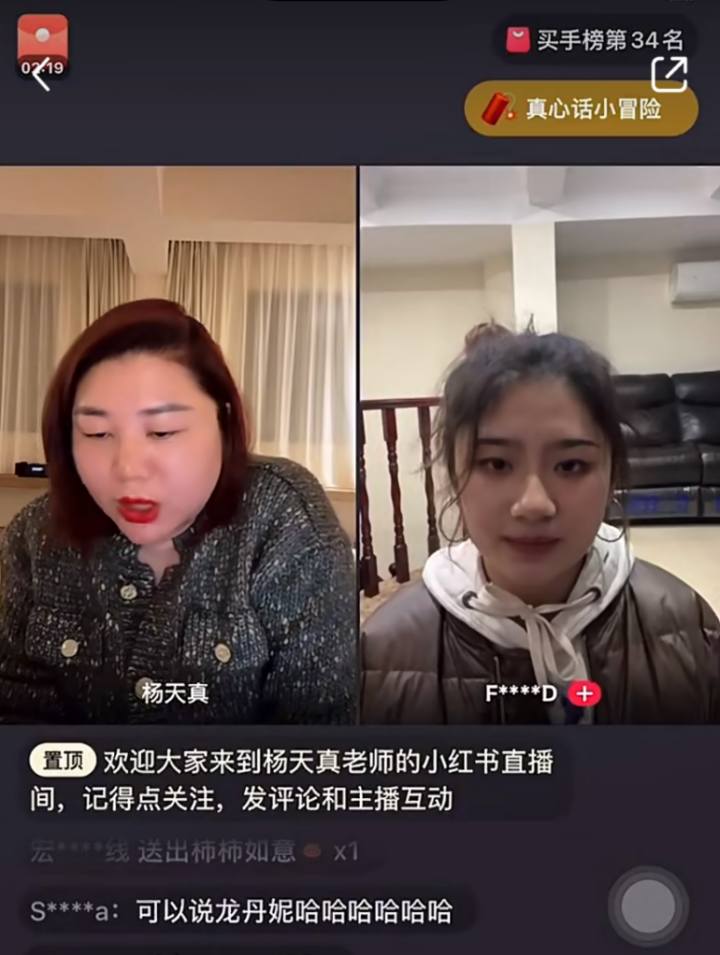 小紅書機會