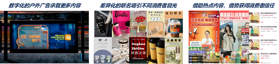 2024年消費者和媒介趨勢報告