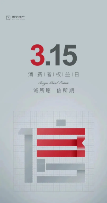 開年第一月紅紅紅，2024年三月節點營銷日歷