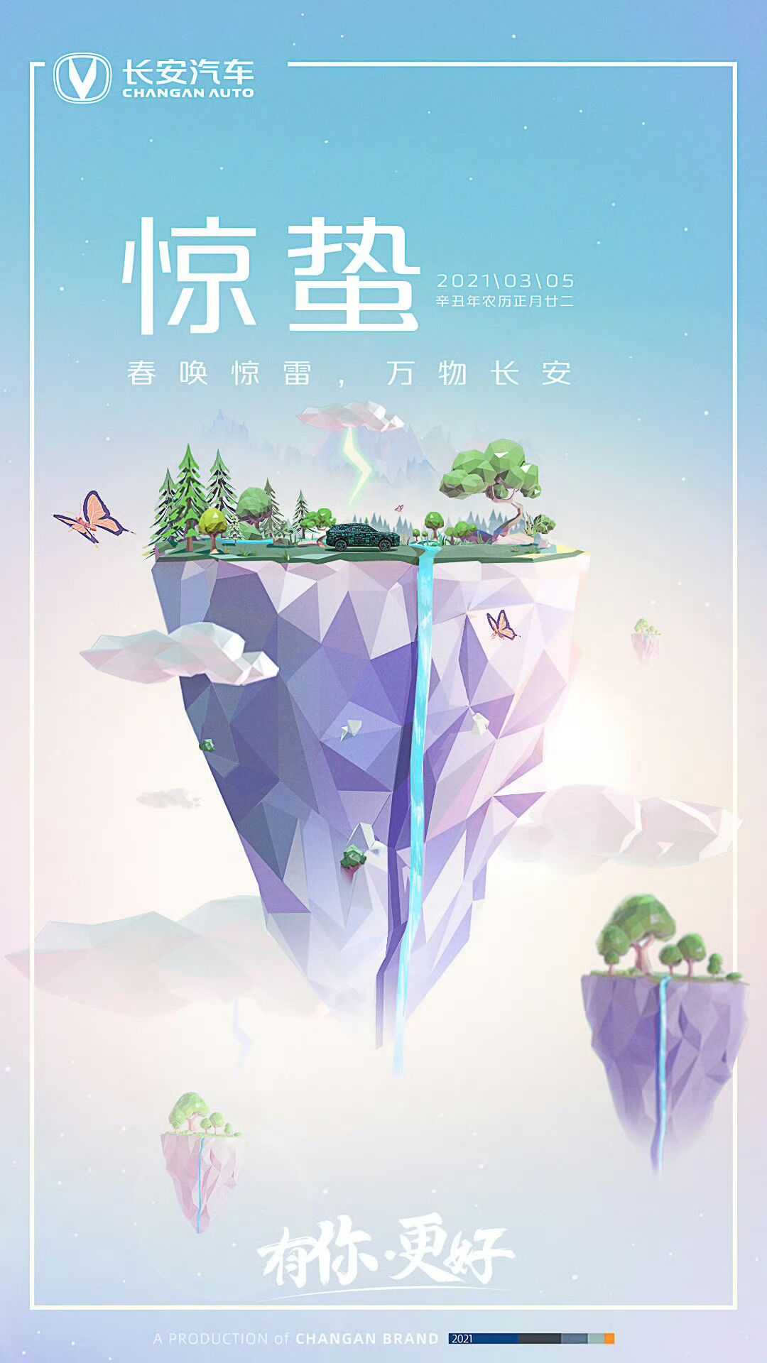 開年第一月紅紅紅，2024年三月節點營銷日歷