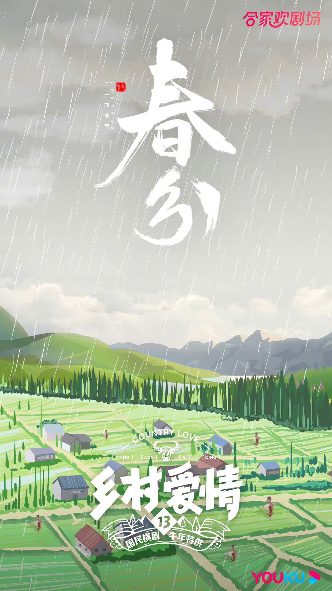 開年第一月紅紅紅，2024年三月節點營銷日歷