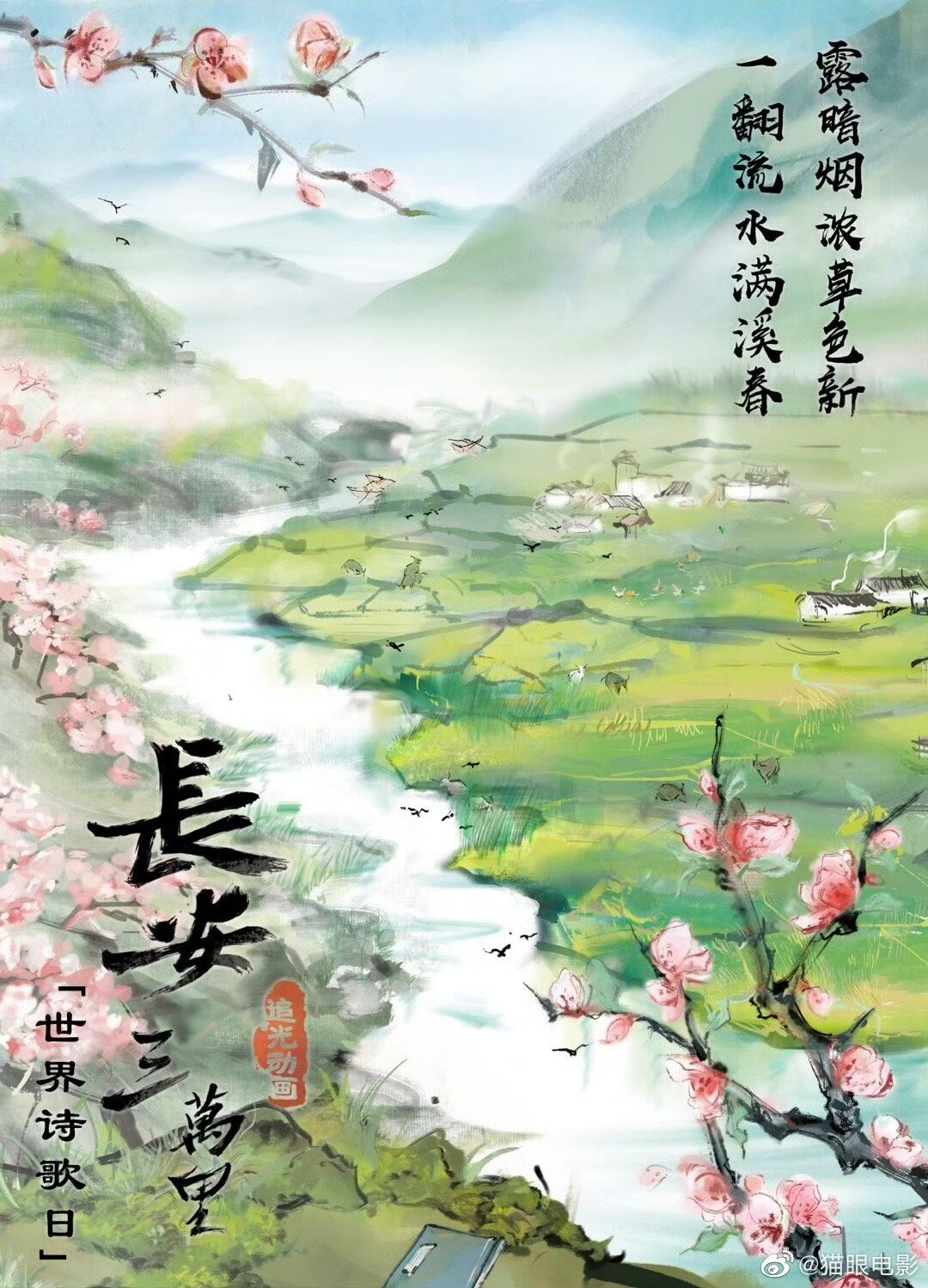開年第一月紅紅紅，2024年三月節點營銷日歷