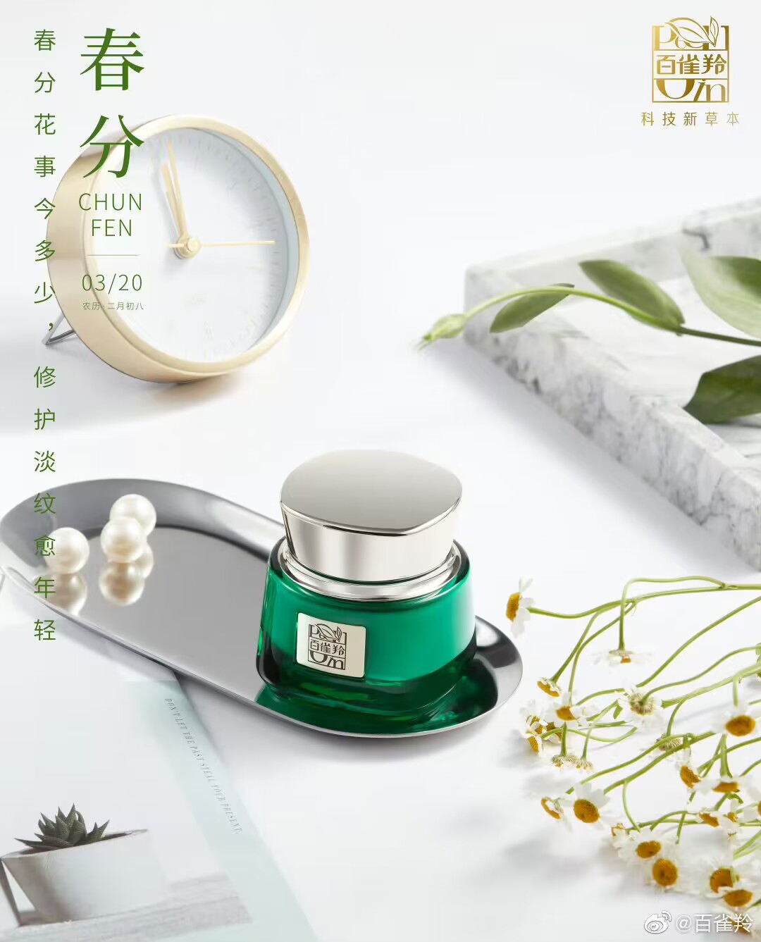 開年第一月紅紅紅，2024年三月節點營銷日歷